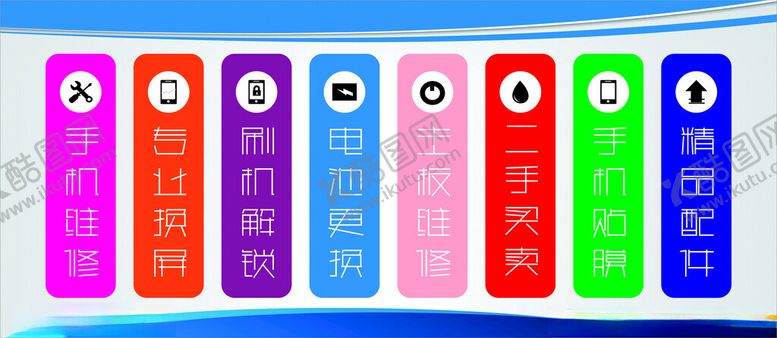 编号：25567201280514518965【酷图网】源文件下载-快速换屏
