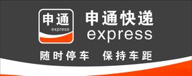 中通快递