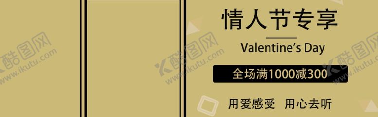编号：15773405152029311948【酷图网】源文件下载-情人节专享