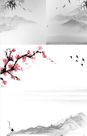 水墨背景
