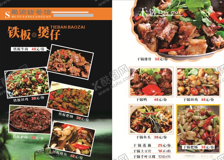 编号：75249709271046179123【酷图网】源文件下载-菜单