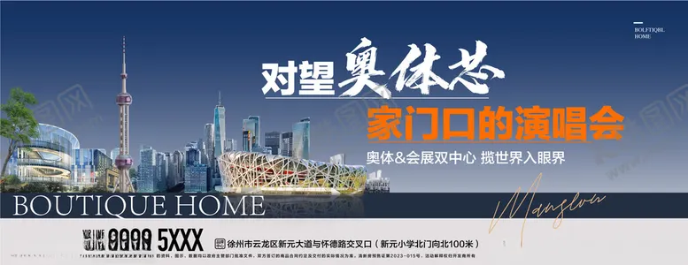 编号：38369803051149106880【酷图网】源文件下载-奥体旁地产高端色调主画面