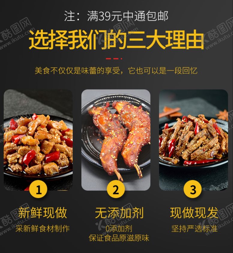 编号：82559710151446592400【酷图网】源文件下载-详情页海报