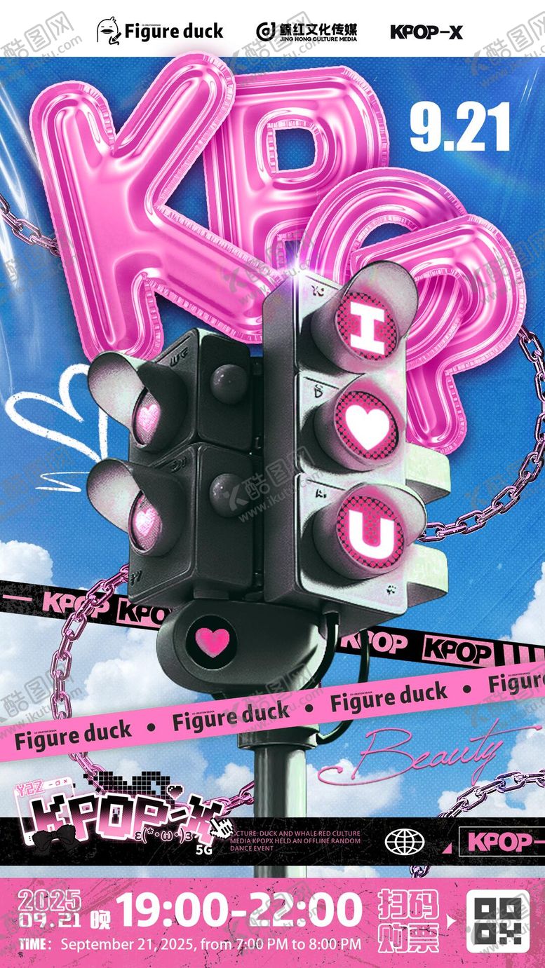 编号：46698510150513242369【酷图网】源文件下载-kpop随舞活动海报