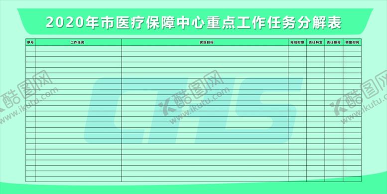 编号：38844110100130011334【酷图网】源文件下载-医疗保障中心展板