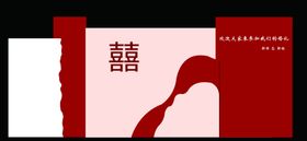 中式喜庆红色装饰设计