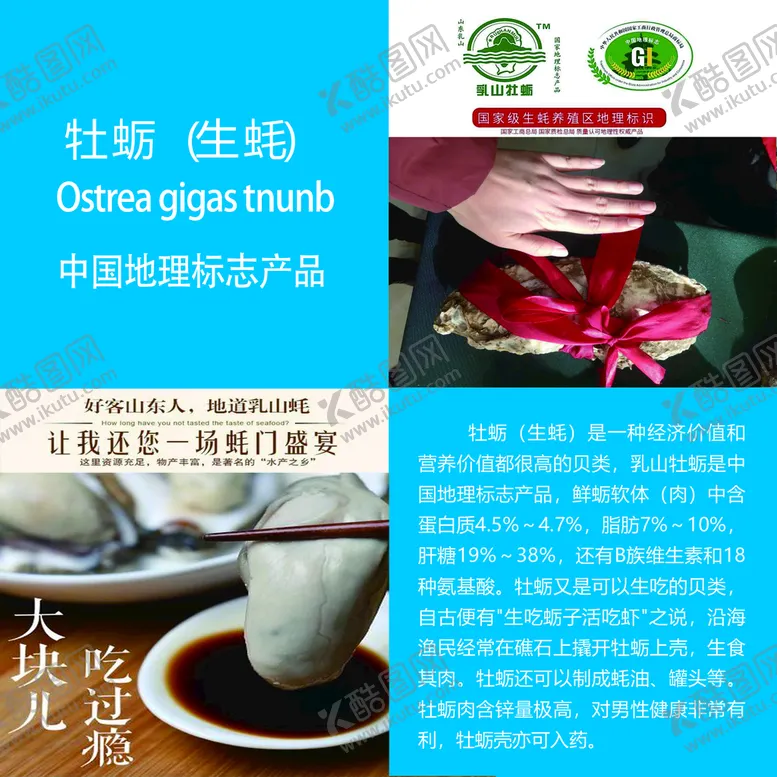 编号：84676911031605005945【酷图网】源文件下载-海鲜产品介绍