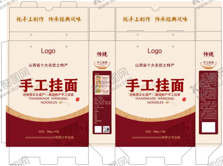 编号：46374701251012016986【酷图网】源文件下载-挂面