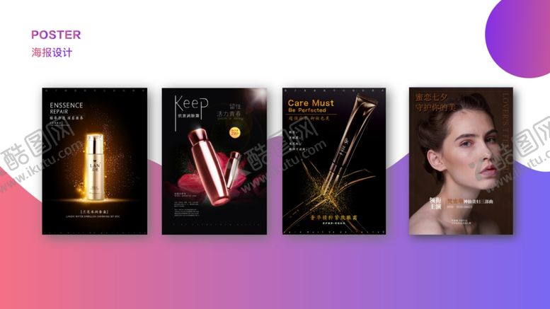 编号：68185704021824256265【酷图网】源文件下载-平面设计作品集目录极简风