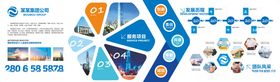 企业文化墙