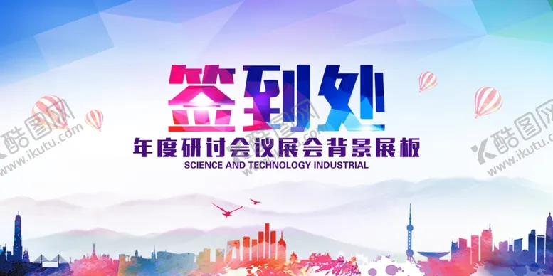 编号：18793406291234267823【酷图网】源文件下载-签到处