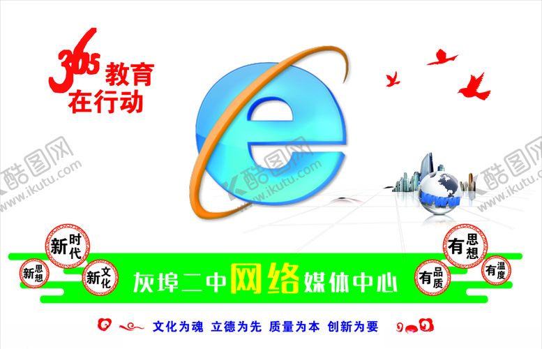 编号：39178407010903321059【酷图网】源文件下载-网络传媒