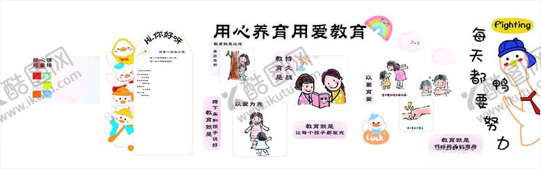 小学校教师办公室形象墙加油鸭创意氛围创意用心育