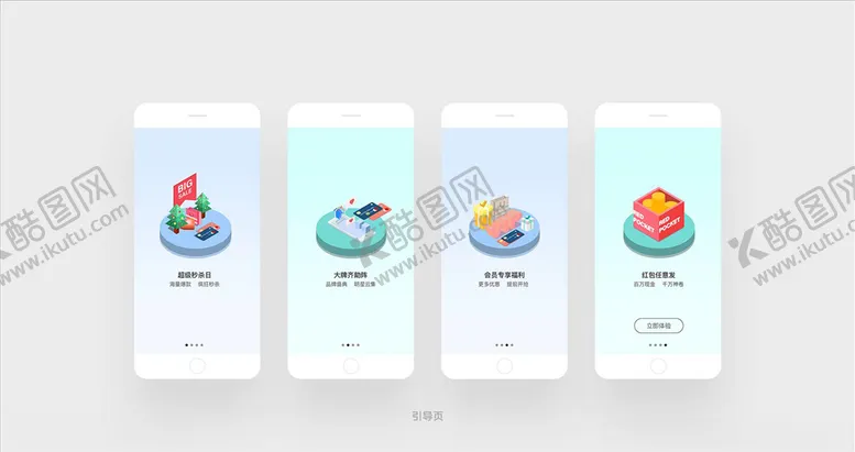 编号：40438704260719037931【酷图网】源文件下载-手机UI展示样机