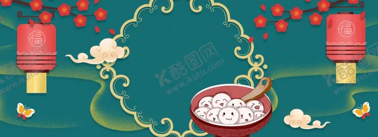 编号：62741703271011536944【酷图网】源文件下载-元宵节背景