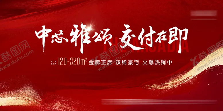 编号：43237904101234414554【酷图网】源文件下载-地产交付