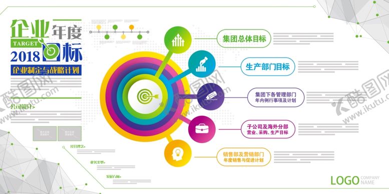 编号：45056509130725266607【酷图网】源文件下载-公司展板企业展板