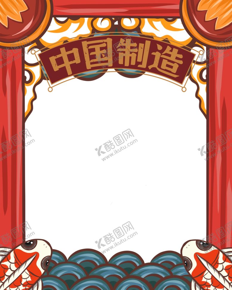 编号：56702610010534155460【酷图网】源文件下载-国潮堆头