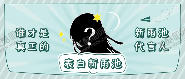 编号：76029409130244487408【酷图网】源文件下载-公众号封面