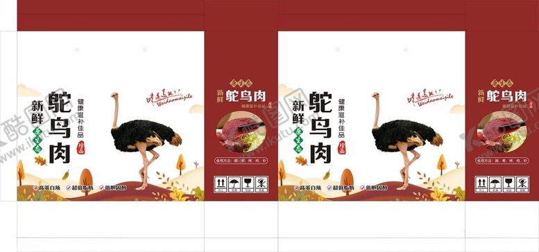 编号：66601902210601514695【酷图网】源文件下载-鸵鸟肉礼盒