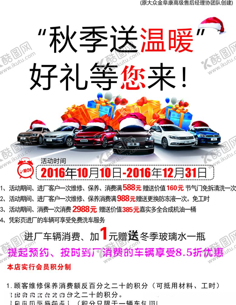 编号：81216505180222161566【酷图网】源文件下载-汽车宣传单
