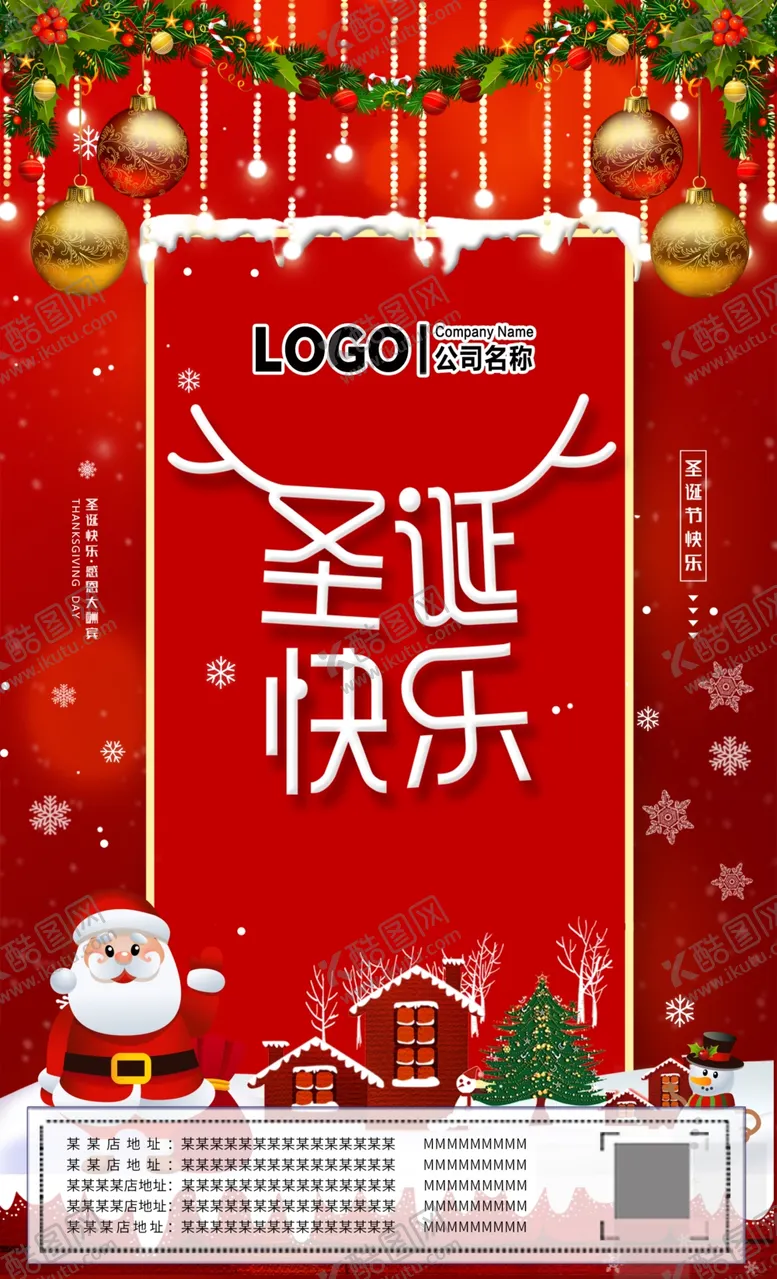 编号：52232110271413049427【酷图网】源文件下载-圣诞节