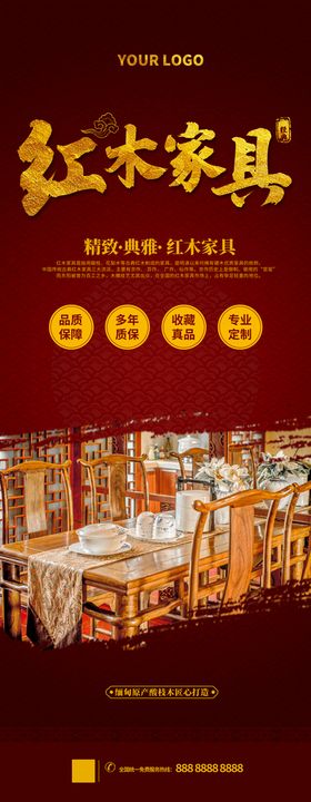 编号：71385909230101219427【酷图网】源文件下载-红木家具