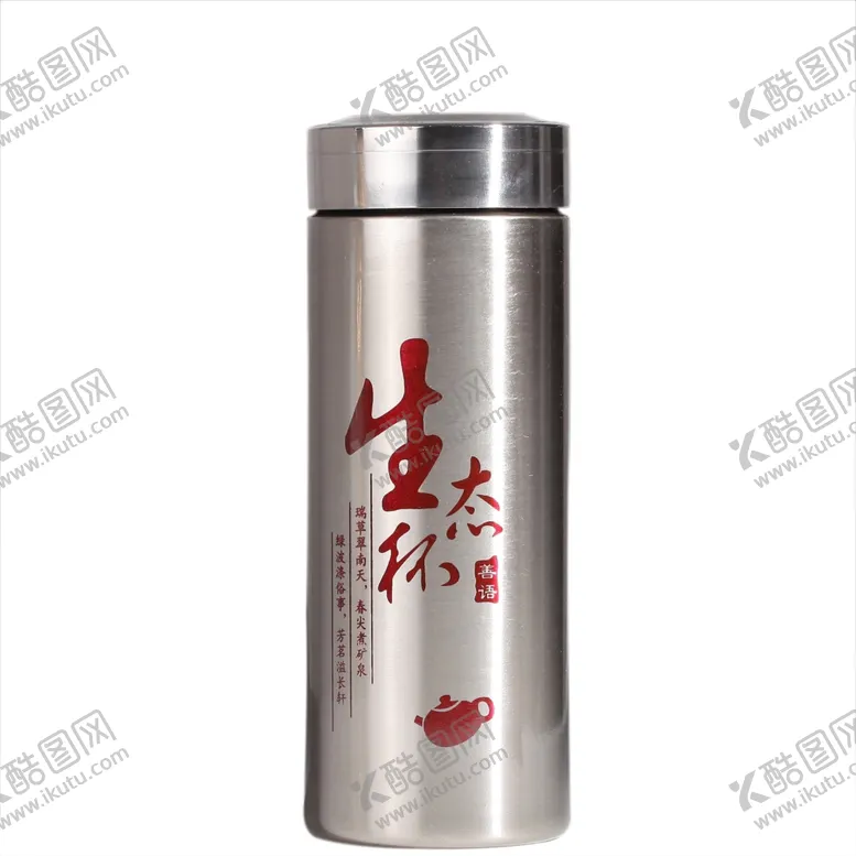 编号：88430803260206035156【酷图网】源文件下载-保温杯