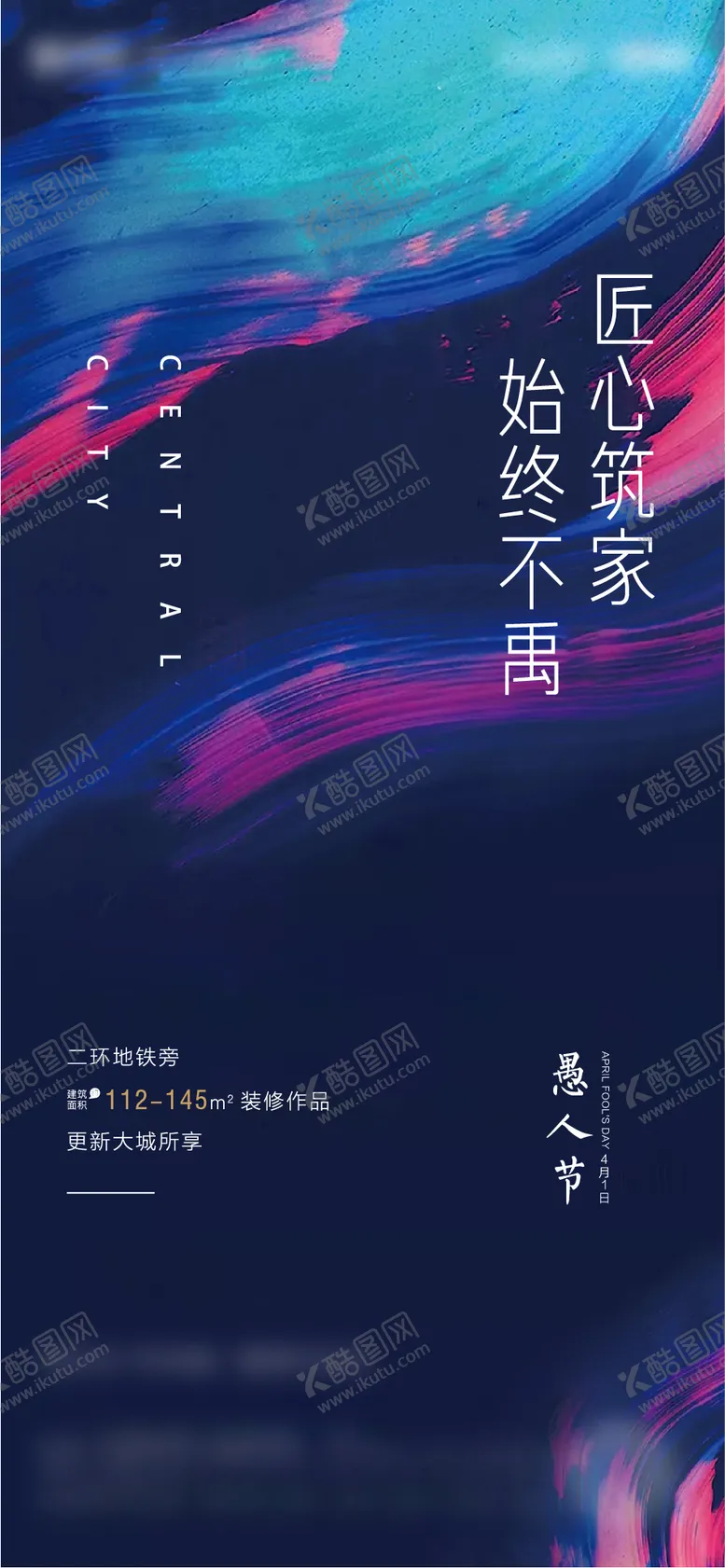 编号：23045303100922434305【酷图网】源文件下载-愚人节单图