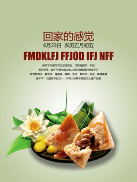 端午