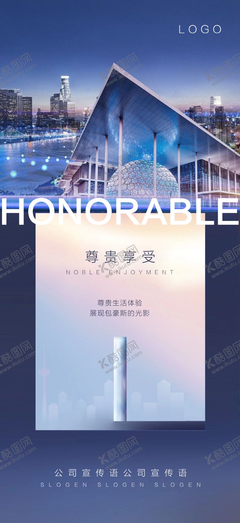 编号：76362906250653303900【酷图网】源文件下载-地产海报