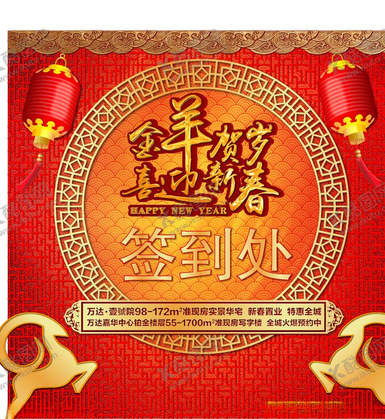 编号：96314710082129158236【酷图网】源文件下载-红色背景（分层不细）