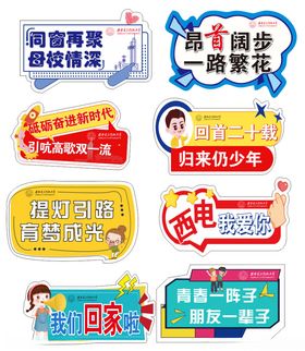 异形拍照手举牌