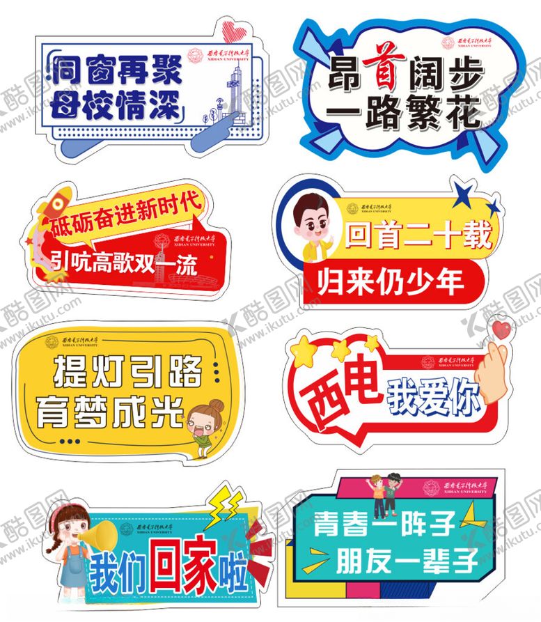 编号：51458111020031348834【酷图网】源文件下载-异形拍照手举牌