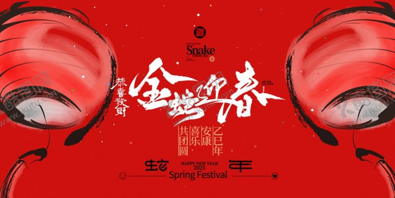 编号：67572002260009176425【酷图网】源文件下载-蛇年舞台背景