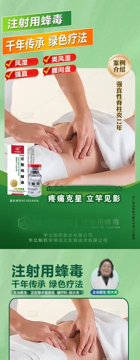绿色疗法医疗产品视频框海报