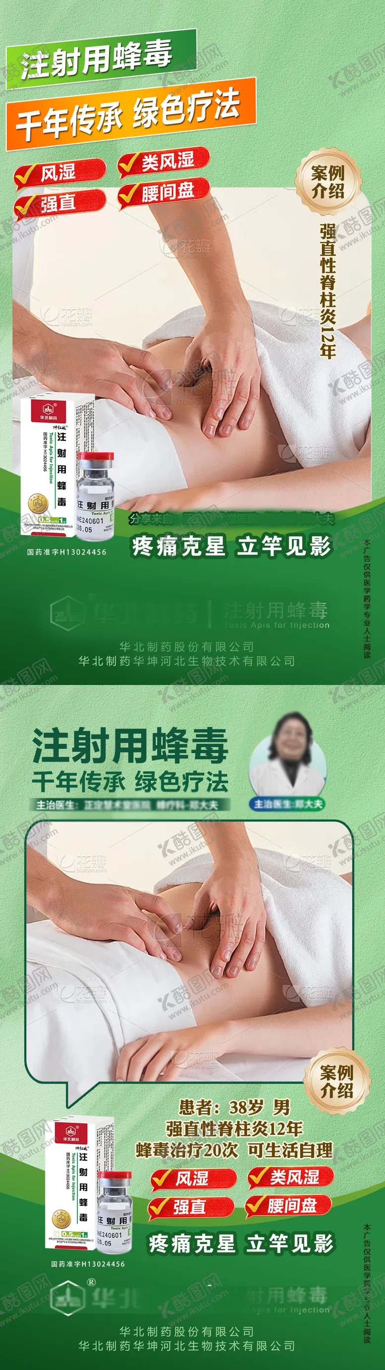 编号：58511101141349065517【酷图网】源文件下载-绿色疗法医疗产品视频框海报