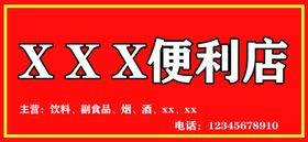 编号：35216909232140383602【酷图网】源文件下载-连锁品牌便利店门头设计