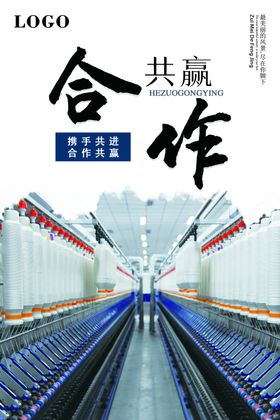 企业文化墙背景口号贴
