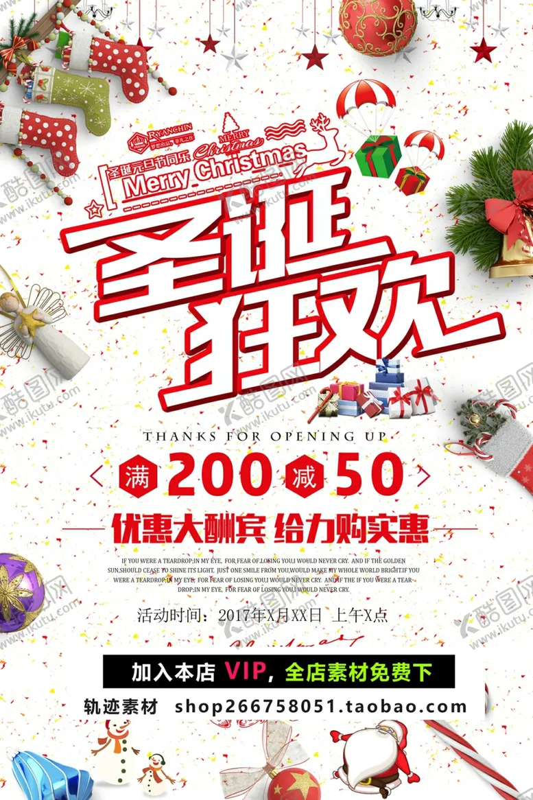 编号：43633907011225533148【酷图网】源文件下载-圣诞节