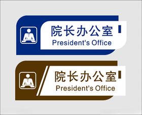 办公室门牌     标识   