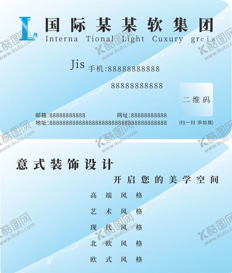 编号：30748109211752107894【酷图网】源文件下载-名片卡片