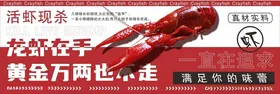 小龙虾