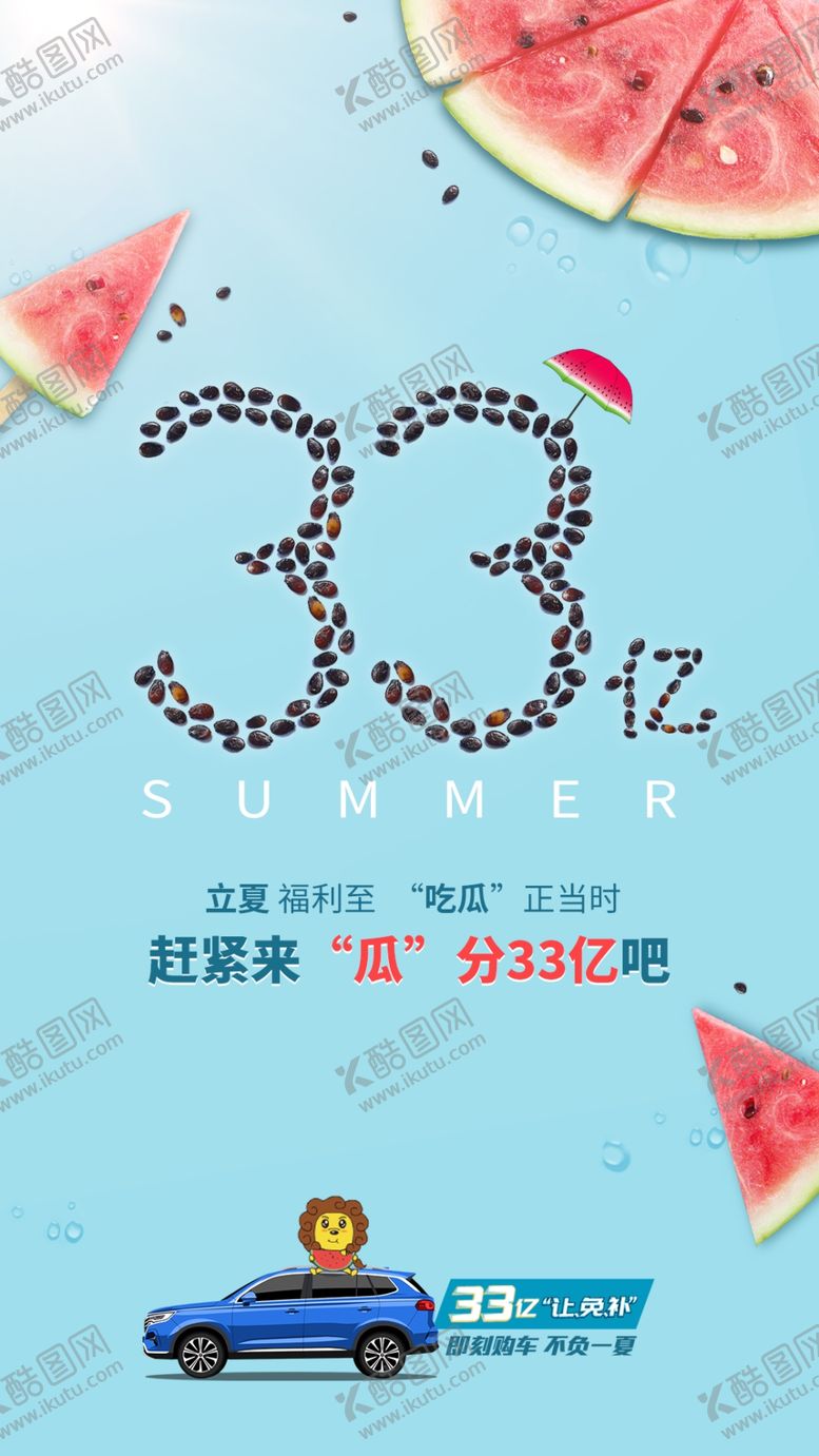 编号：99169105190406558457【酷图网】源文件下载-立夏