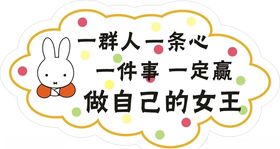 米菲异形牌