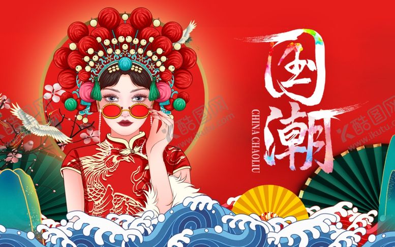 编号：19878211020234102756【酷图网】源文件下载-国潮戏曲风人物形象展示