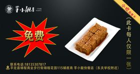 于小靓代金券