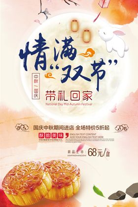 中秋