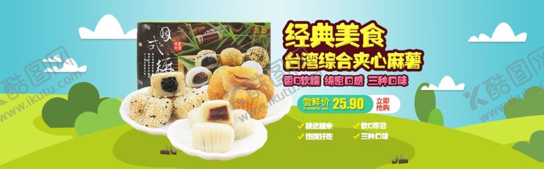 编号：76914209181227303794【酷图网】源文件下载-美食海报