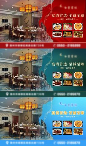 房产宾馆酒店主画面